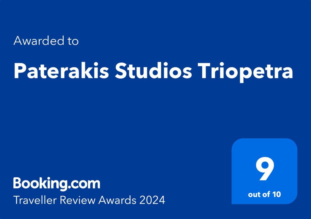 Paterakis Studios تريوبيترا المظهر الخارجي الصورة